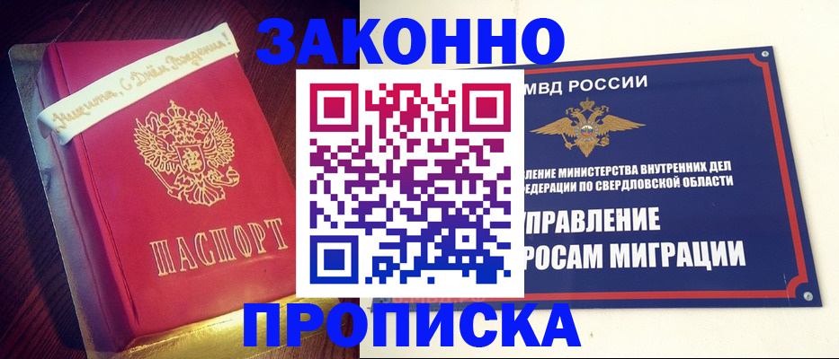 временная регистрация адрес в Туймазы