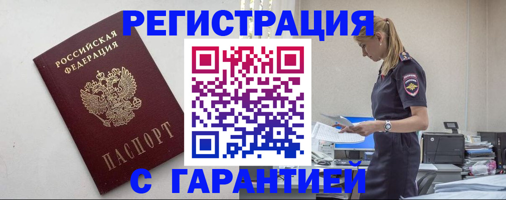 временная регистрация в Туймазы